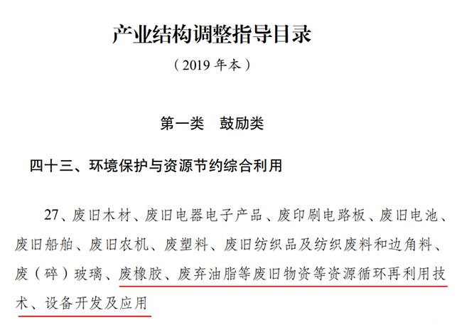 168体育·(中国)官方网站-IOS/安卓/手机版app下载废旧轮胎回收价涨至上(图7)