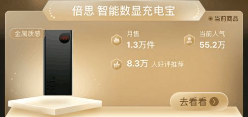 168体育app下载【必买】倍思官方店大促销：2万毫安充电宝只要99元！(图1)